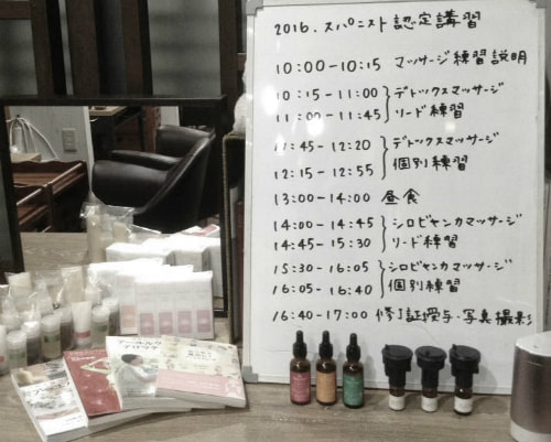 リトルST認定  スパニスト資格コース